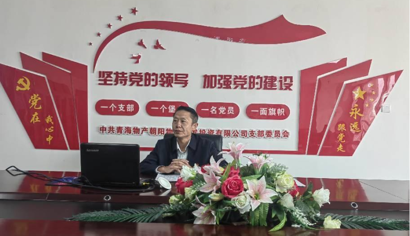 堅守底線 不越紅線&mdash;&mdash;集團黨委委員、紀(jì)委書記赴朝物開投公司黨支部講授廉政黨課