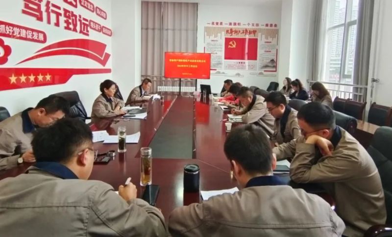 勠力同心 破浪前行&mdash;&mdash;朝開公司召開2024年年中工作會(huì)議