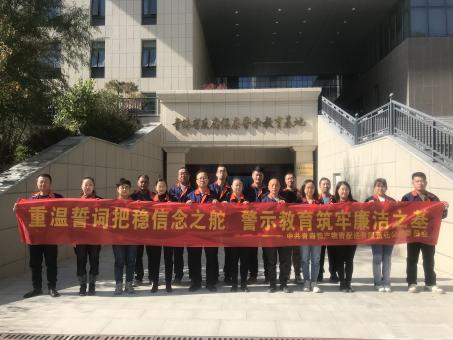 清廉潤物產(chǎn) 廉潔護(hù)發(fā)展 &mdash;&mdash;配送公司黨委開展&ldquo;廉潔文化建設(shè)周&rdquo;系列活動