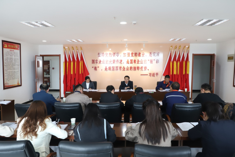 以更嚴的作風更實的舉措 &nbsp;&nbsp;推動集團紀檢工作高質(zhì)量發(fā)展  &mdash;&mdash;省物產(chǎn)集團紀委召開2023年第2次委員學習（擴大）會