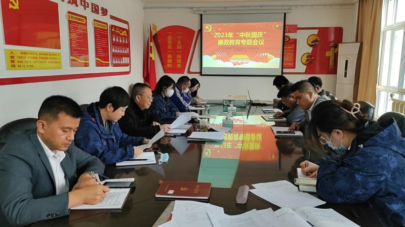 物產(chǎn)汽貿(mào)公司黨支部 開(kāi)展中秋國(guó)慶&ldquo;雙節(jié)&rdquo;廉潔從業(yè)專(zhuān)題教育