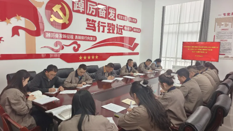 朝開公司黨支部召開深入貫徹中央八項規(guī)定精神學(xué)習(xí)教育黨員干部警示教育大會