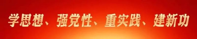 強(qiáng)化&ldquo;五個(gè)融合&rdquo;  抓實(shí)理論學(xué)習(xí) 青海物產(chǎn)在以學(xué)促干中推動主題教育取得扎實(shí)成效