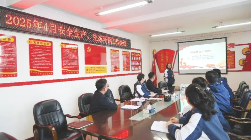 汽貿(mào)公司召開2025年4月份安全生產(chǎn)、生態(tài)環(huán)保 工作會議