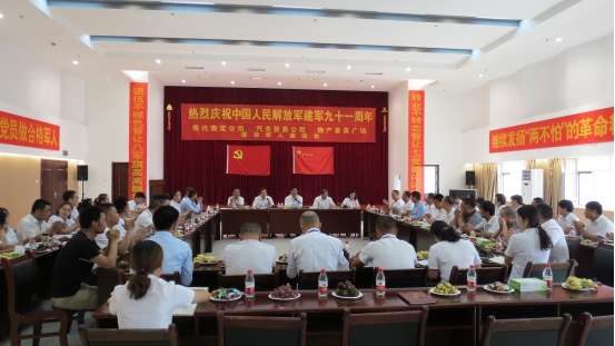 現(xiàn)代物流公司、 物產(chǎn)汽貿(mào)公司、物產(chǎn)家美廣場(chǎng)舉行慶祝中國(guó)人民解放軍建軍91周年退役