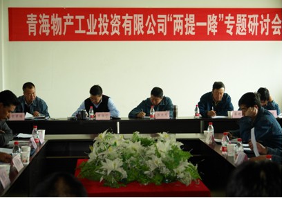 增強(qiáng)信心，發(fā)憤作為，努力在激烈的市場競爭中求生存謀發(fā)展