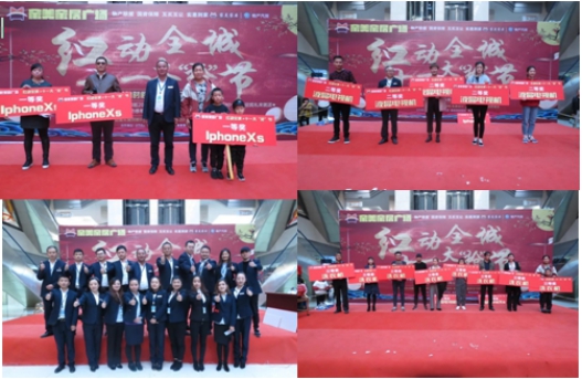 系家國情懷  聚家美力量  &ldquo;紅動全城，十一大&lsquo;搶&rsquo;節(jié)&rdquo;促銷活動成功舉辦