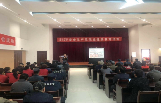 青海物產(chǎn)物資配送有限公司 &ldquo;消防安全、安全生產(chǎn)及職業(yè)健康&rdquo;教育培訓(xùn)