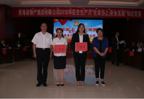 現(xiàn)代物流公司參加集團(tuán)賽區(qū) &ldquo;生命至上、安全發(fā)展&rdquo;安全知識(shí)競(jìng)賽榮獲二等獎(jiǎng)