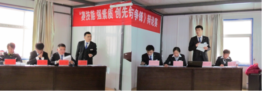 賽技能、強(qiáng)素質(zhì)、創(chuàng)先鋒