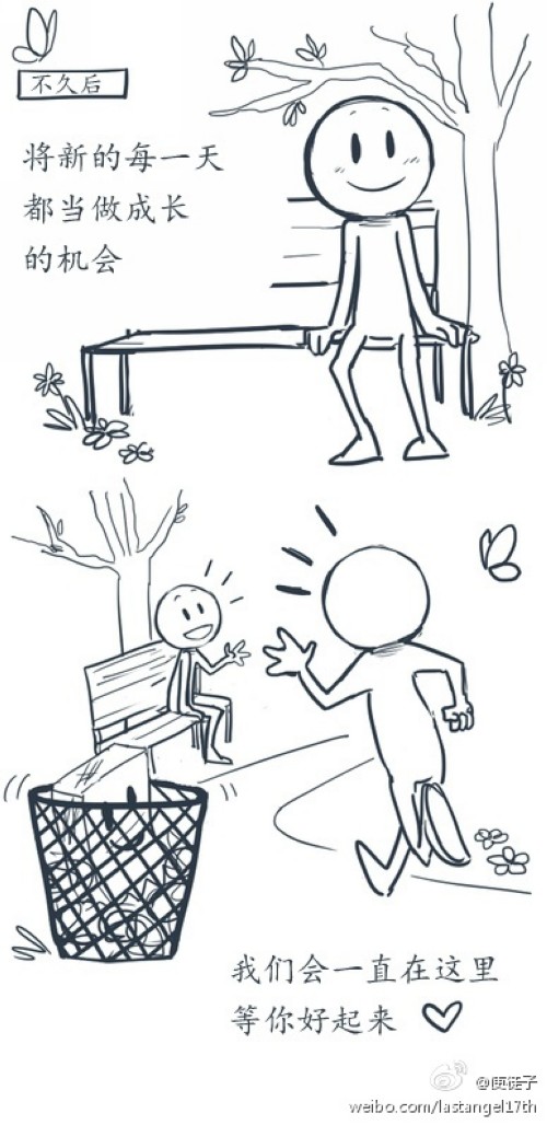 暖暖的漫畫，幫你面對(duì)壞情緒