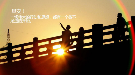 收心歸位，擼起袖子加油干