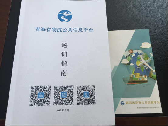 整合物流資源，打造綠色物流