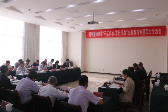 省物產(chǎn)集團(tuán)黨委召開(kāi)&ldquo;不忘初心、牢記使命&rdquo;主題教育專(zhuān)題民主生活會(huì)