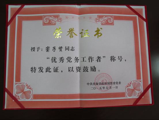 慶&ldquo;七一&rdquo;、學(xué)先進，在推動集團穩(wěn)健發(fā)展中建功立業(yè)